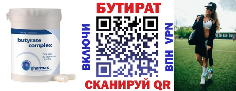 БУТИРАТ BDO 33% Новое Девяткино