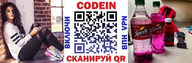 Codein напиток Lean (лин)  маркетплейс телеграм  Новое Девяткино  гидра  
