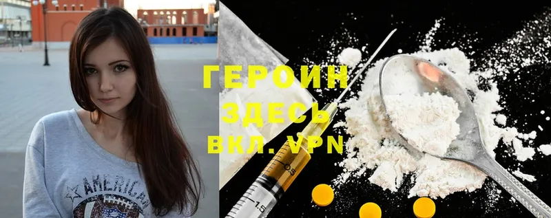 KRAKEN маркетплейс  Новое Девяткино  ГЕРОИН Heroin 