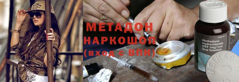 цены   Новое Девяткино  omg как зайти  Метадон methadone 