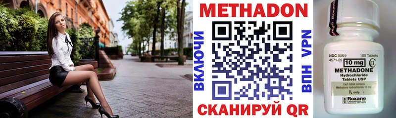 Метадон белоснежный цены наркотик дарк нет официальный сайт Новое Девяткино hydra ссылки