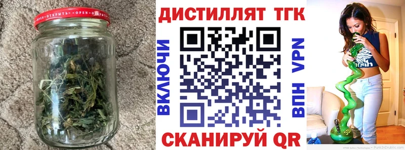 цены   Новое Девяткино  Дистиллят ТГК вейп 